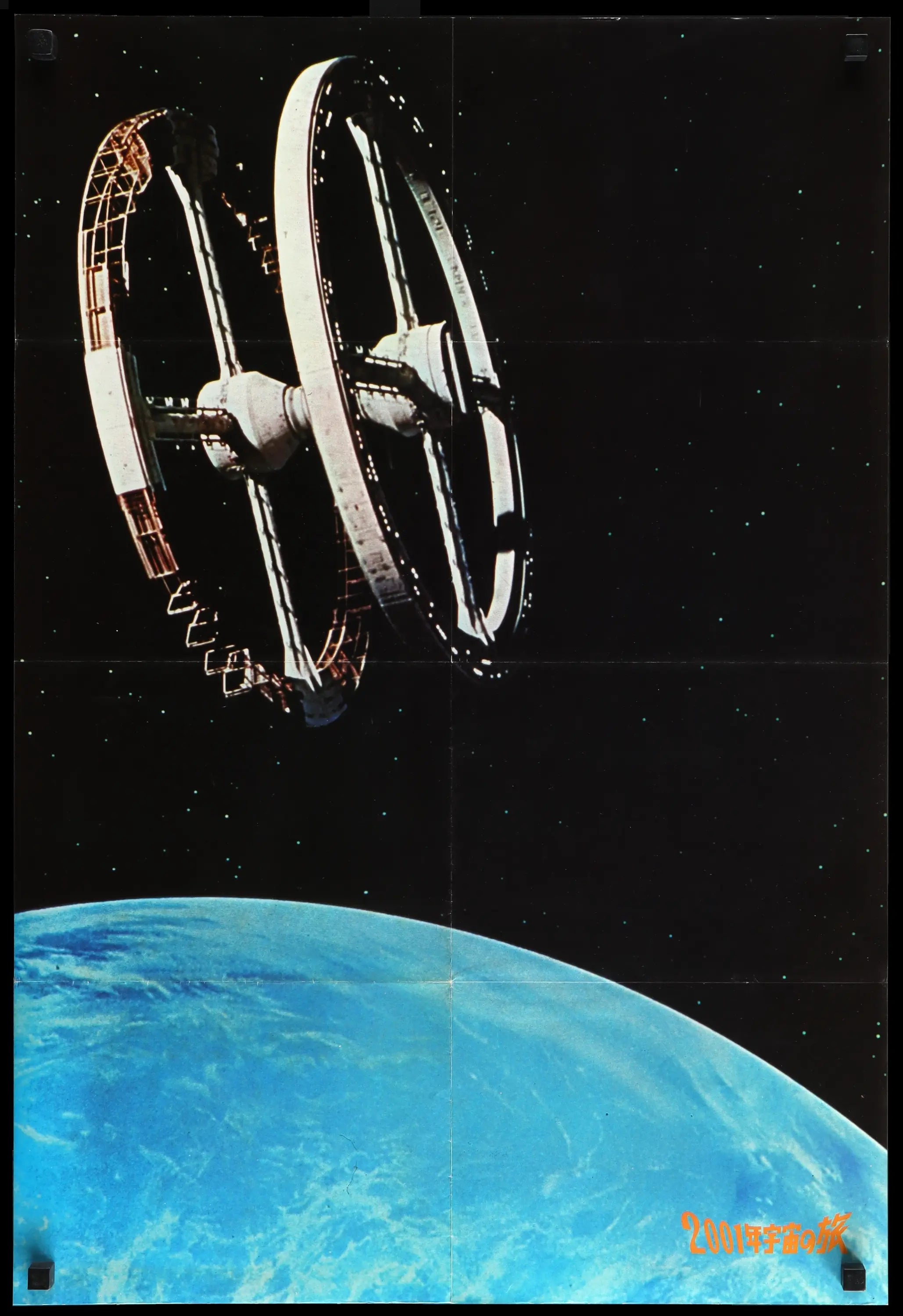 2001: A Space Odyssey (1968) original movie poster for sale at Originalfilmart
