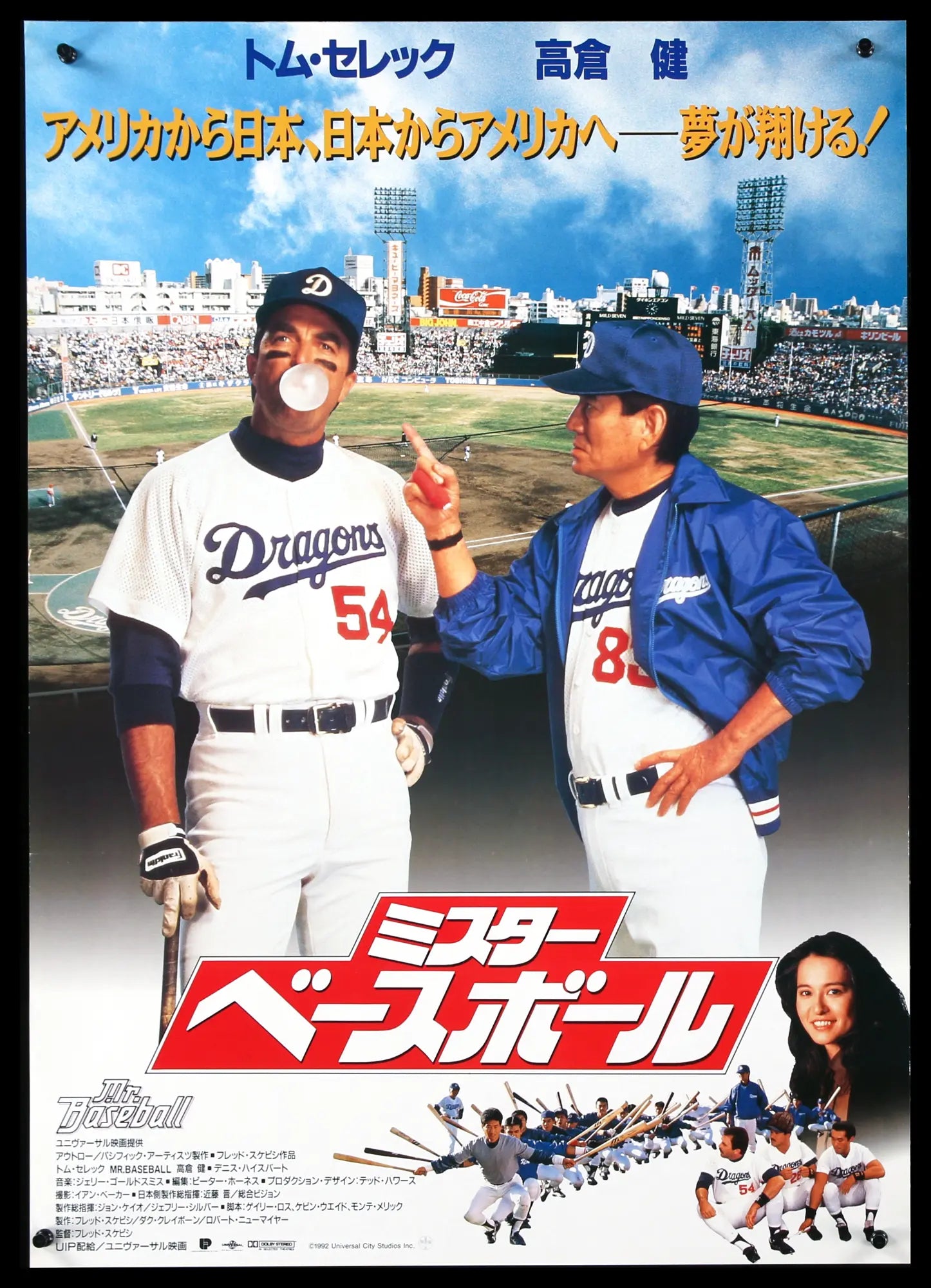 Mr. Baseball (1992) original movie poster for sale at Originalfilmart
