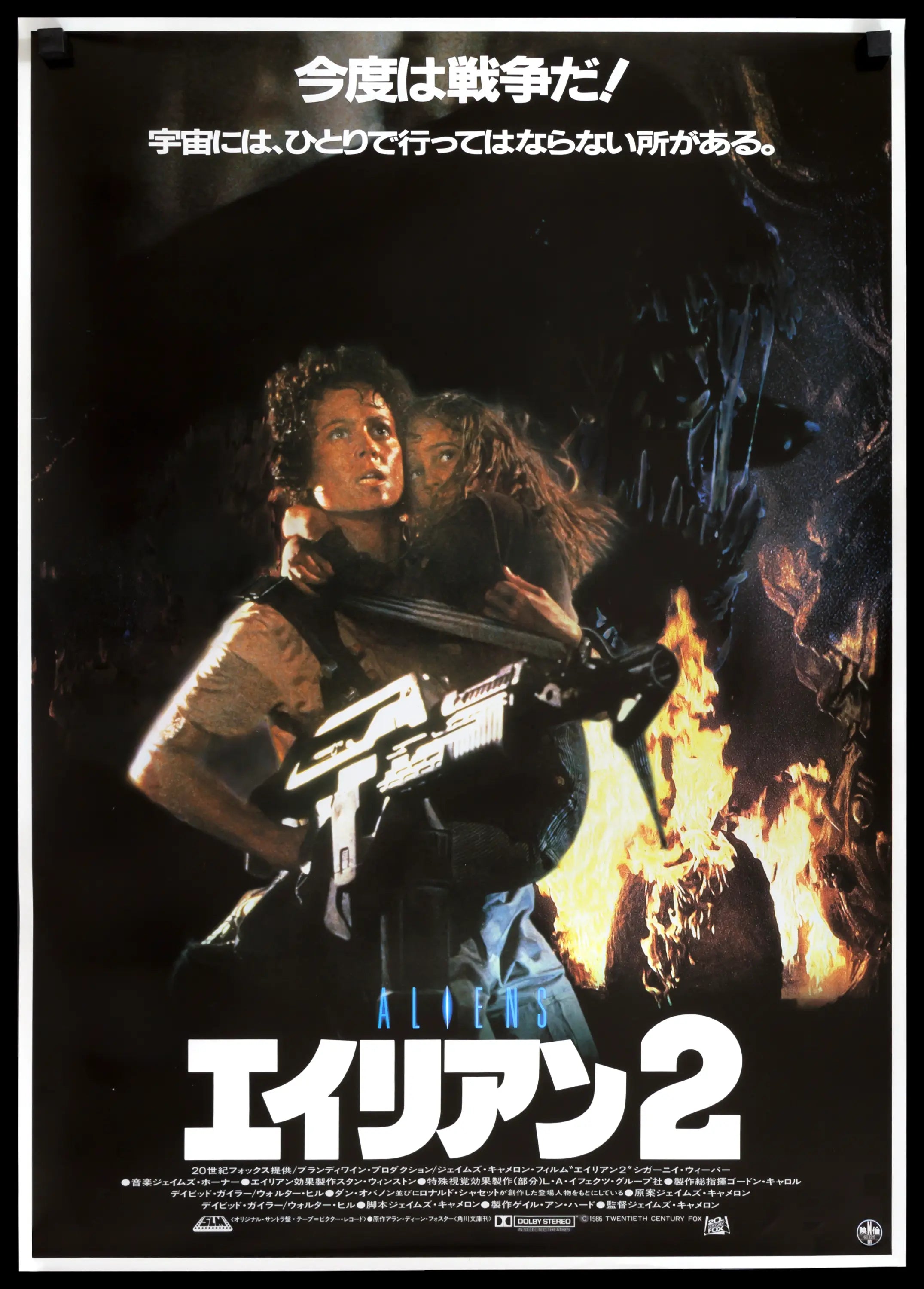 Aliens (1986) original movie poster for sale at Originalfilmart