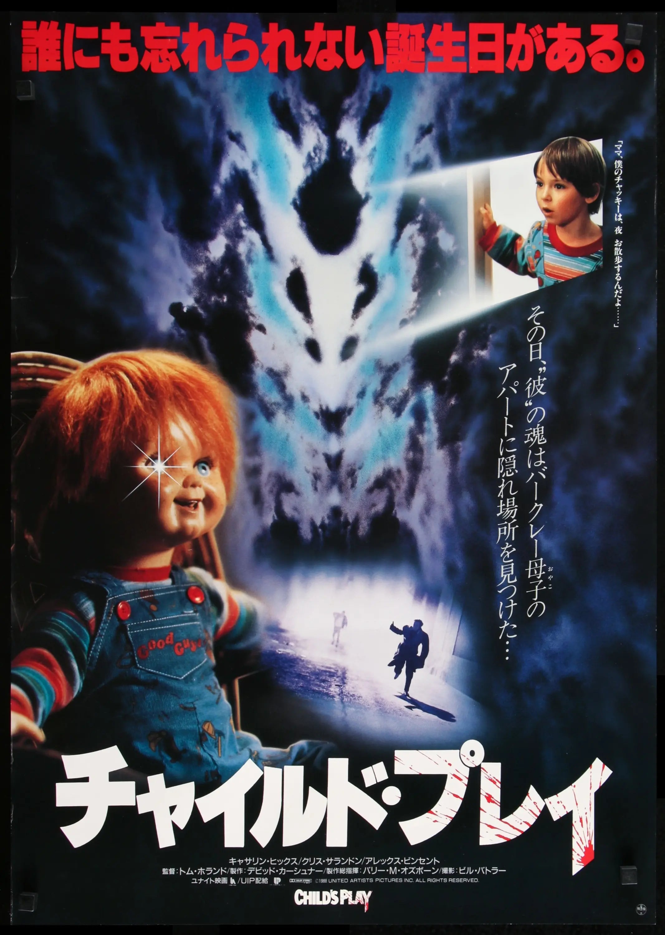Child's Play (1988) original movie poster for sale at Originalfilmart