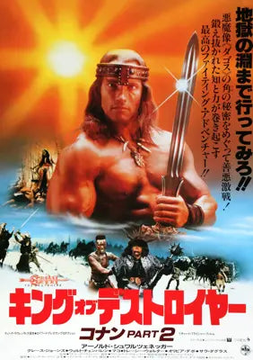 Conan the Destroyer (1984) original movie poster for sale at Originalfilmart
