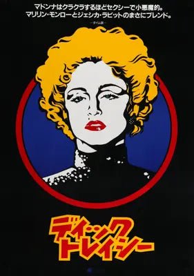 Dick Tracy (1990) original movie poster for sale at Originalfilmart