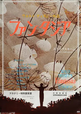 Fantasia (1940) original movie poster for sale at Originalfilmart