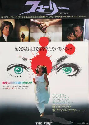 Fury (1978) original movie poster for sale at Originalfilmart