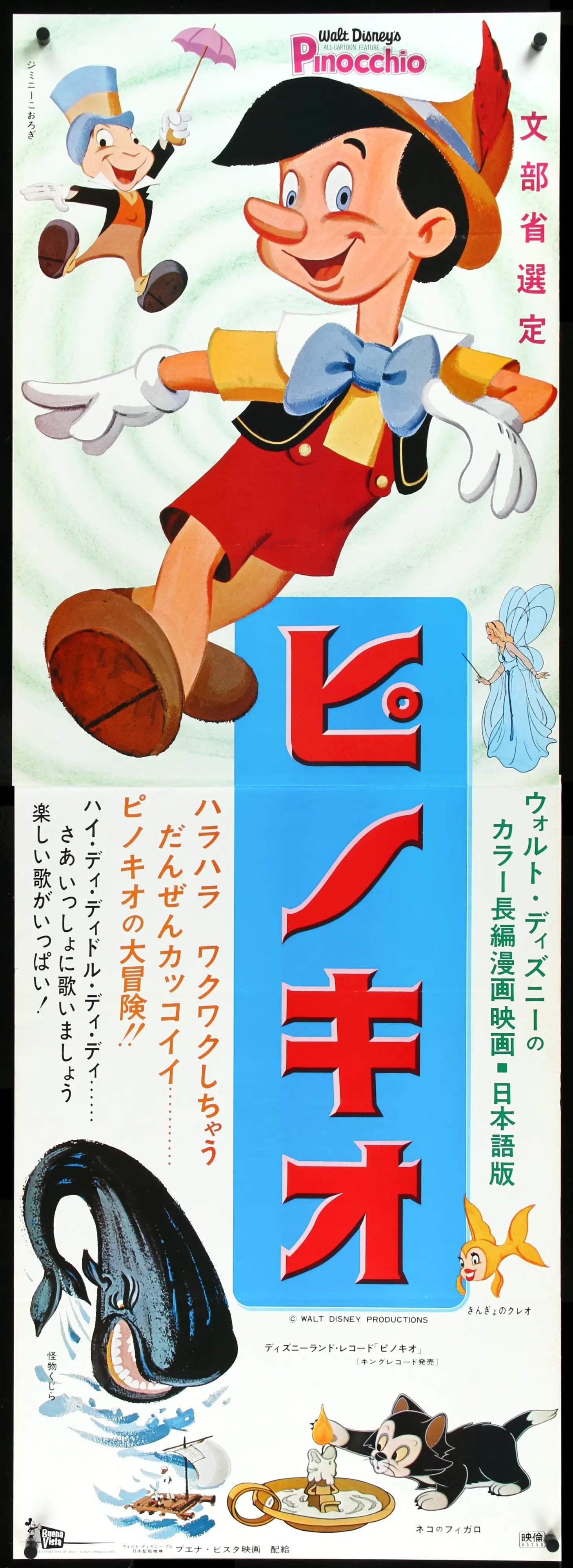 Pinocchio (1940) original movie poster for sale at Originalfilmart