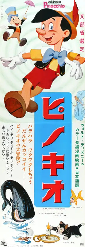 Pinocchio (1940) original movie poster for sale at Originalfilmart