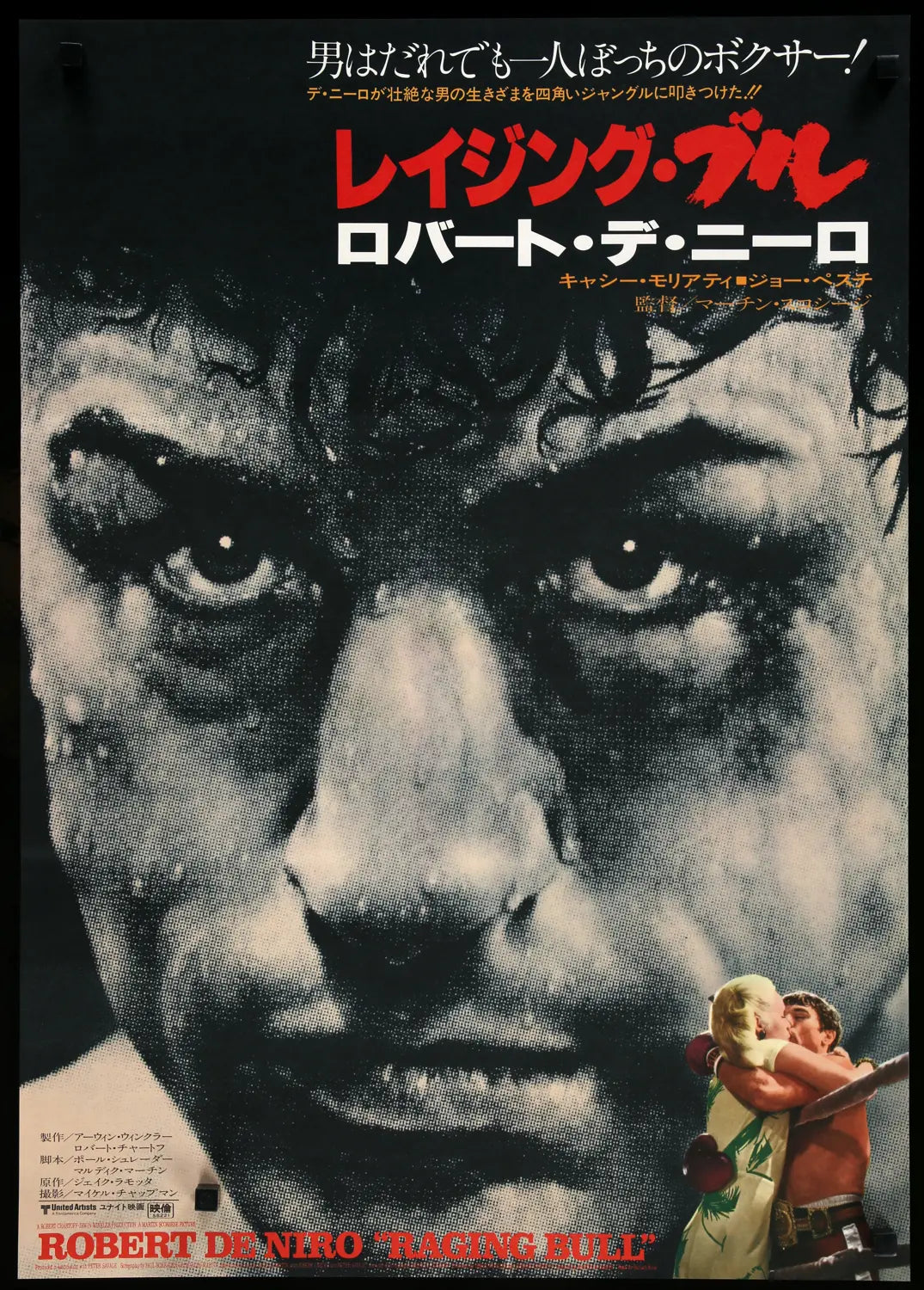 Raging Bull (1980) original movie poster for sale at Originalfilmart