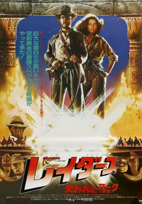 Raiders of the Lost Ark (1981) original movie poster for sale at Originalfilmart