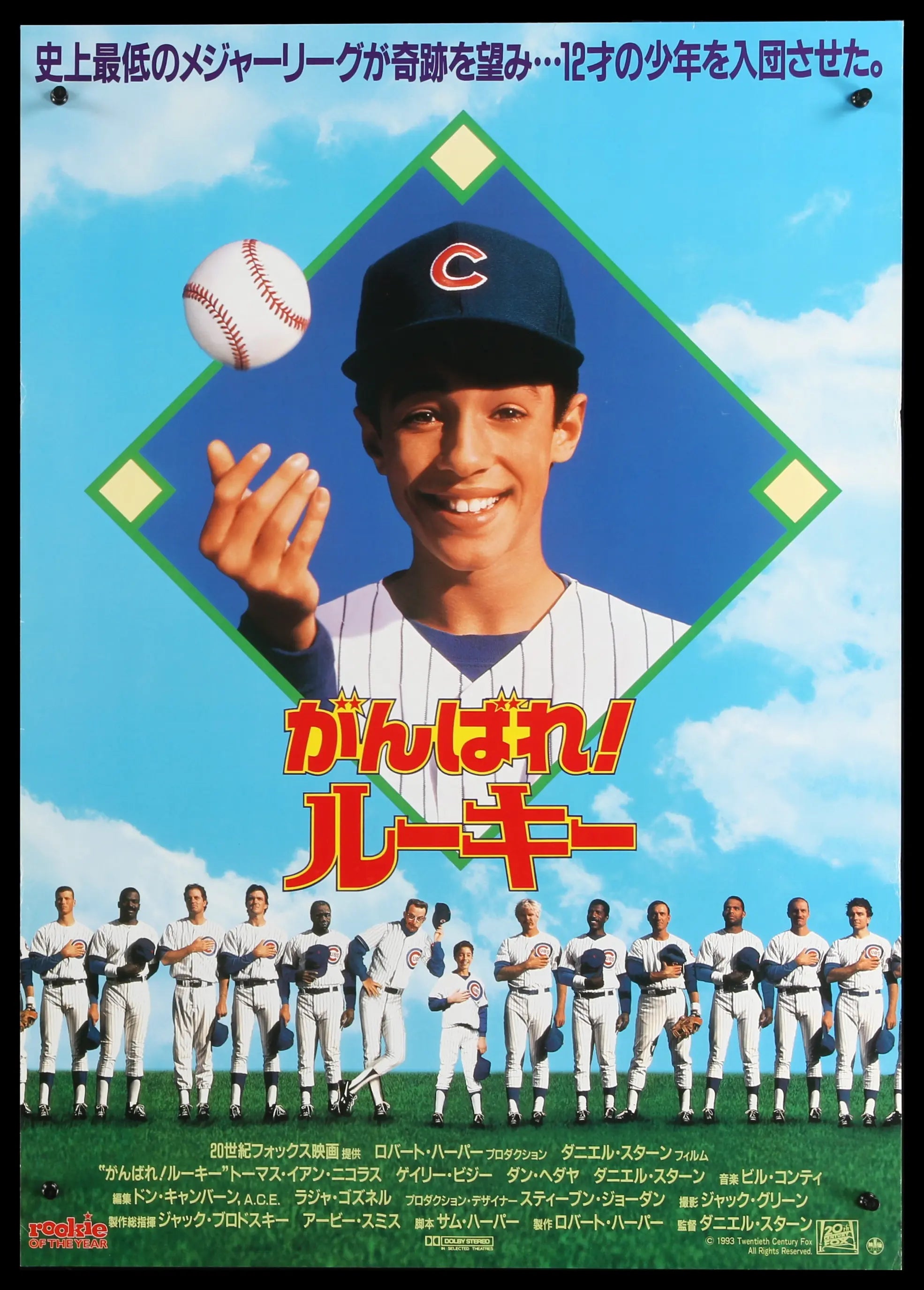 Rookie of the Year (1993) original movie poster for sale at Originalfilmart