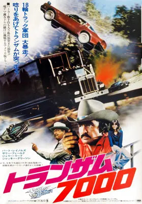 Smokey and the Bandit (1977) original movie poster for sale at Originalfilmart