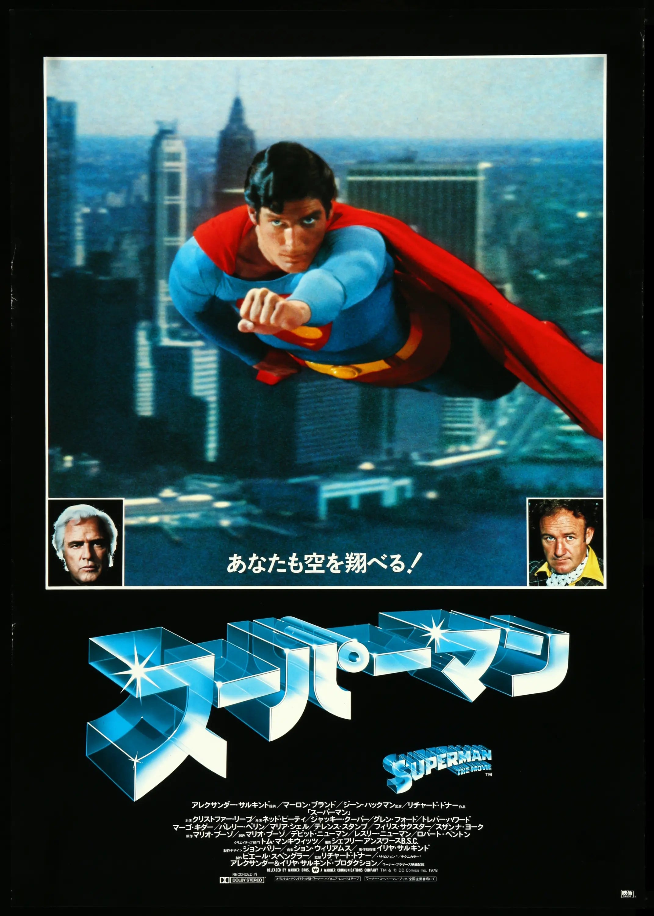 Superman: The Movie (1978) original movie poster for sale at Originalfilmart