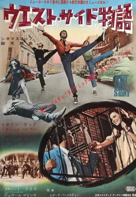 West Side Story (1961) original movie poster for sale at Originalfilmart