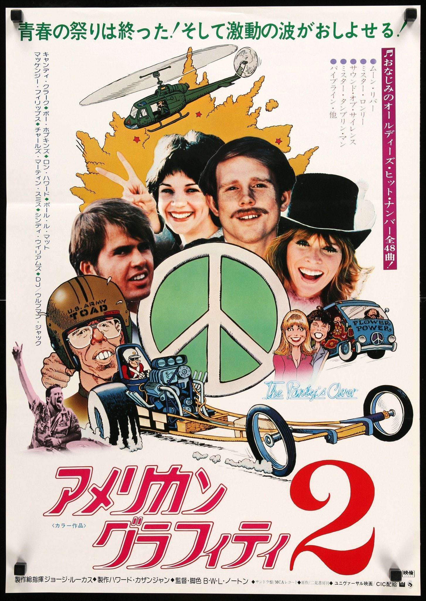 More American Graffiti (1979) original movie poster for sale at Originalfilmart