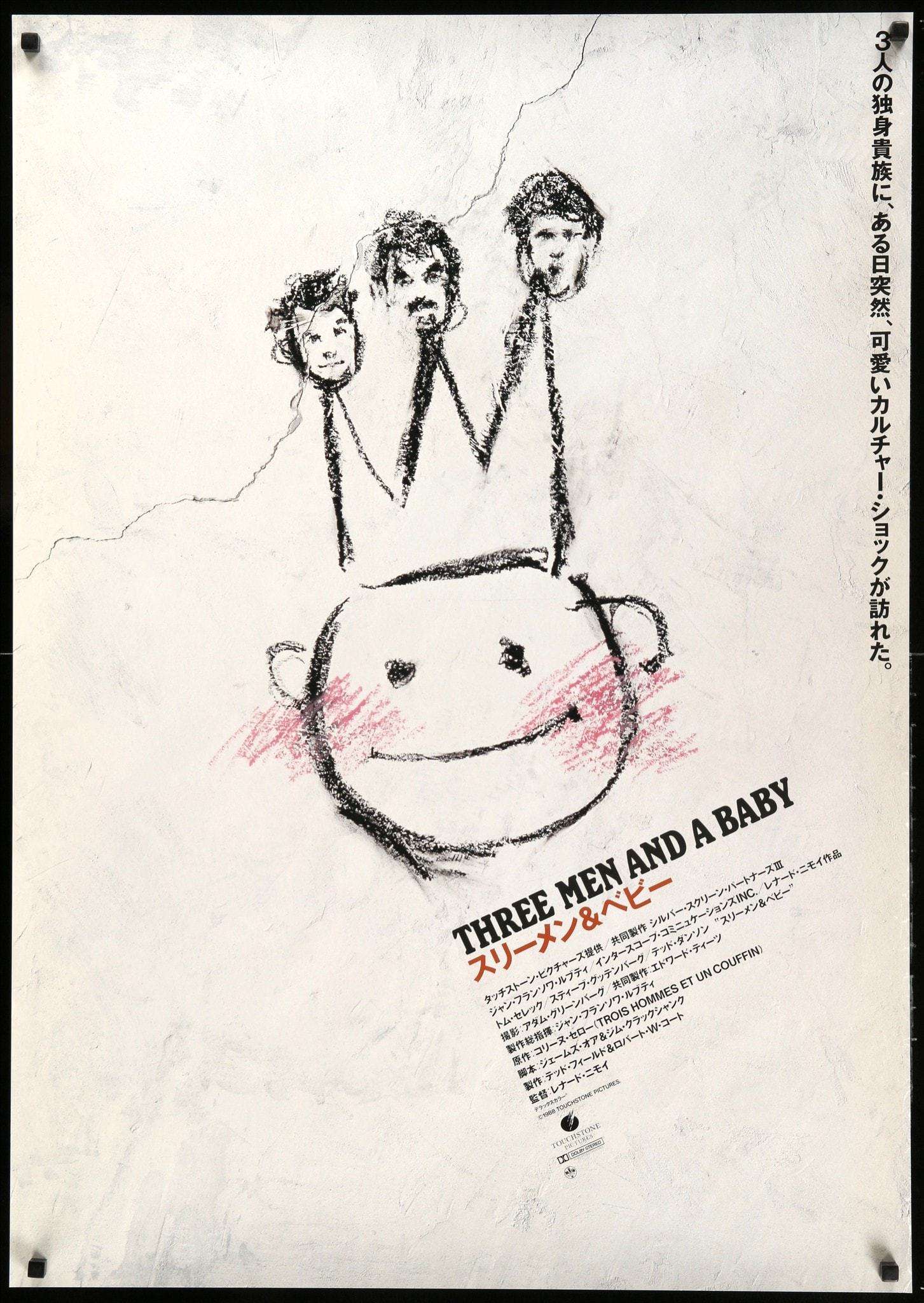 Three Men and a Baby (1987) original movie poster for sale at Originalfilmart