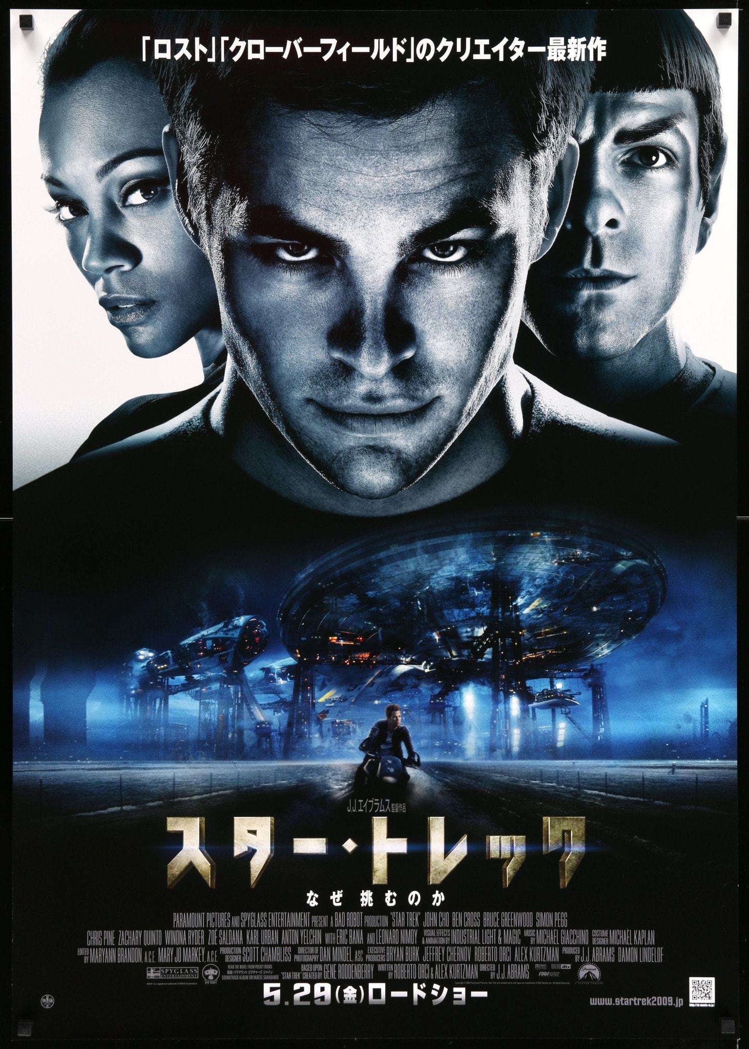 Star Trek (2009) original movie poster for sale at Originalfilmart