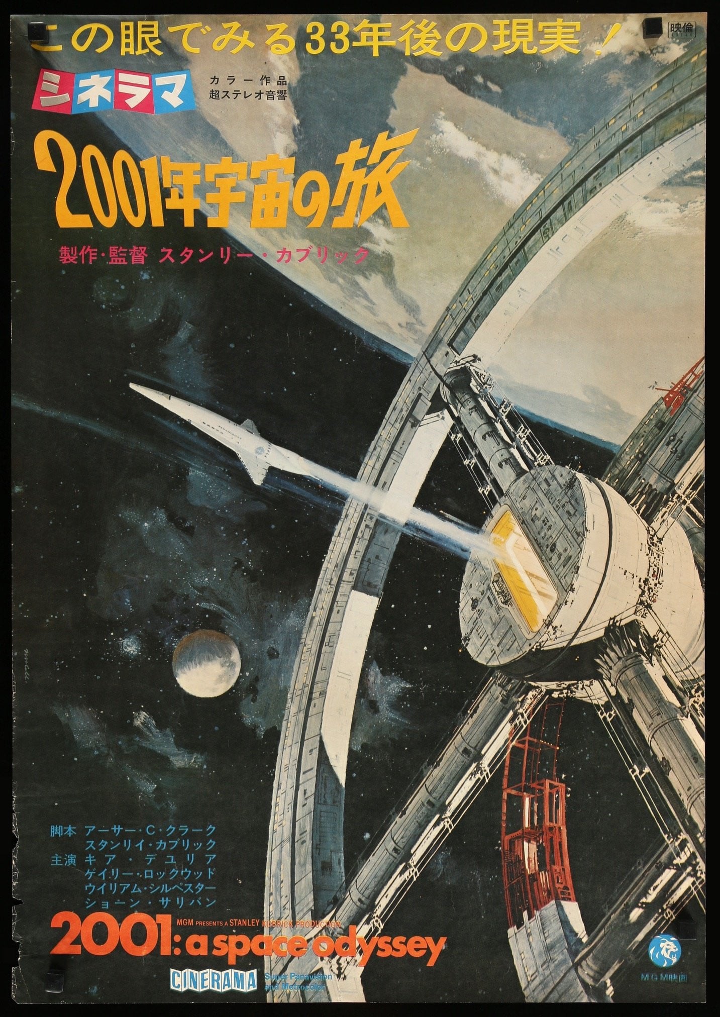 2001: A Space Odyssey (1968) original movie poster for sale at Originalfilmart