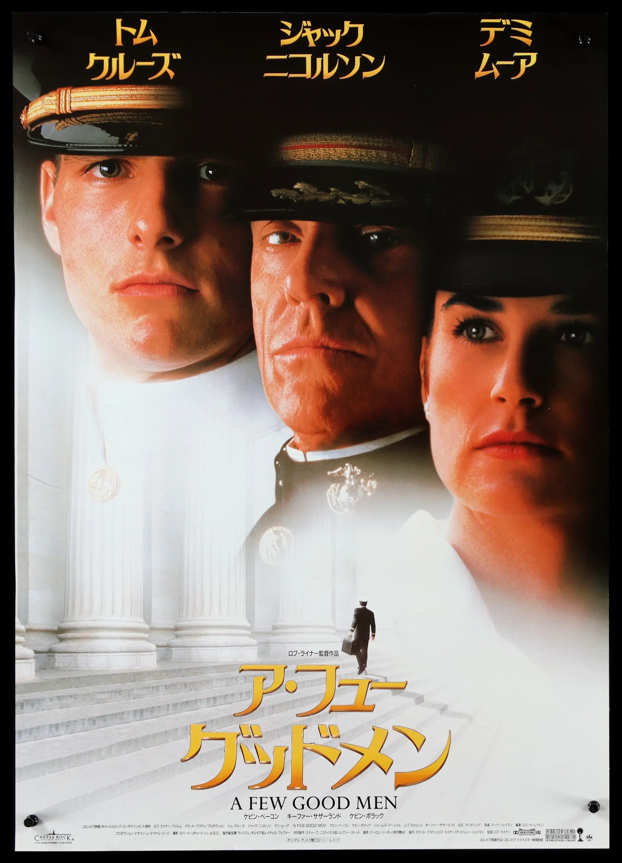 Few Good Men (1992) original movie poster for sale at Originalfilmart