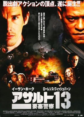 Assault on Precinct 13 (2005) original movie poster for sale at Originalfilmart