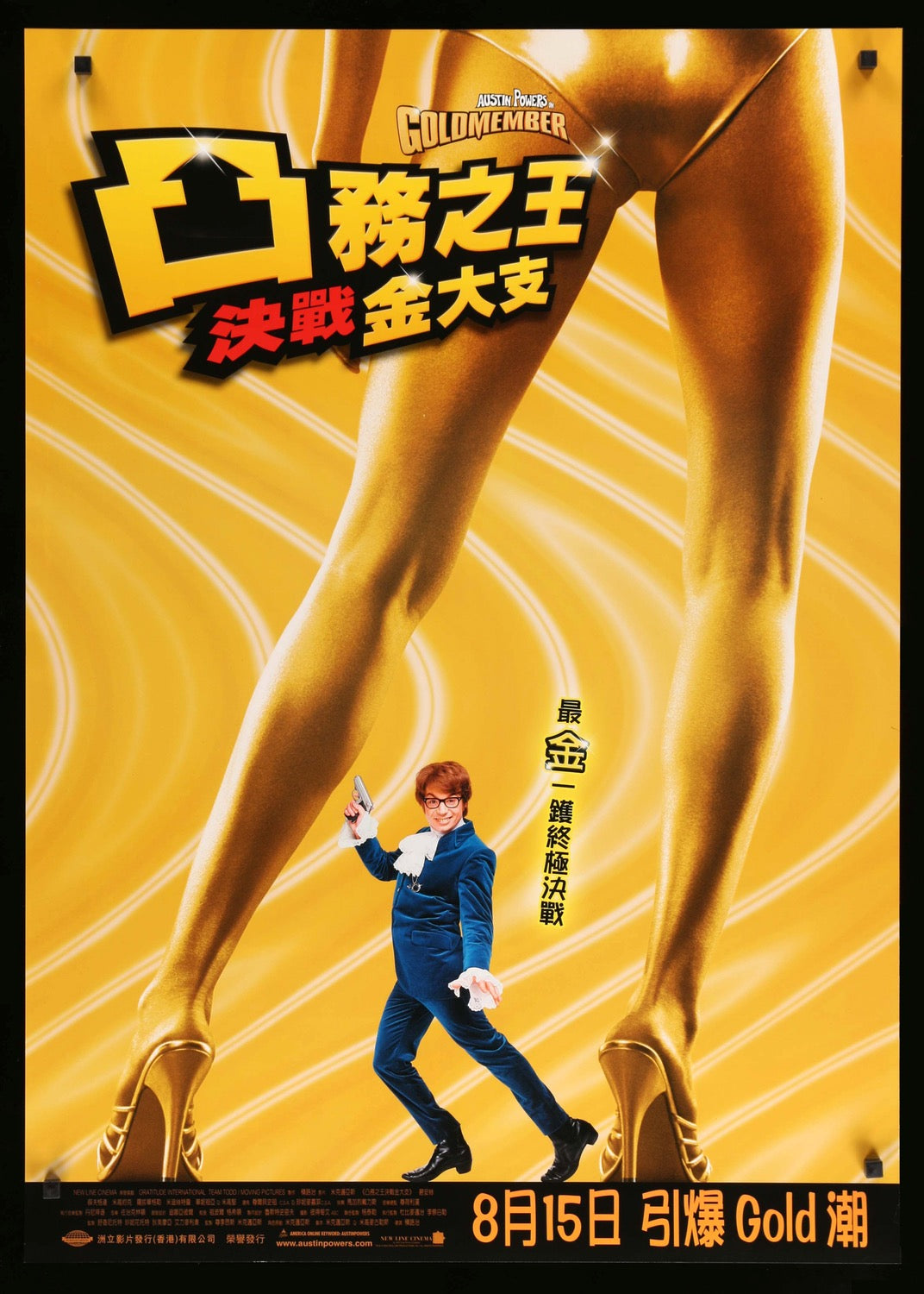 Austin Powers in Goldmember (2002) original movie poster for sale at Originalfilmart
