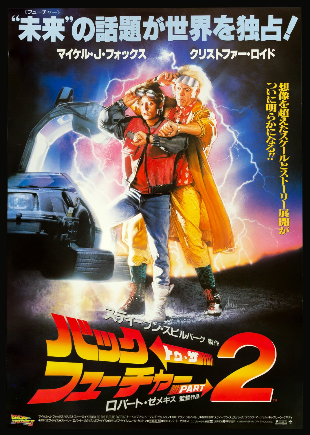 Back to the Future Part 2 (1989) original movie poster for sale at Originalfilmart