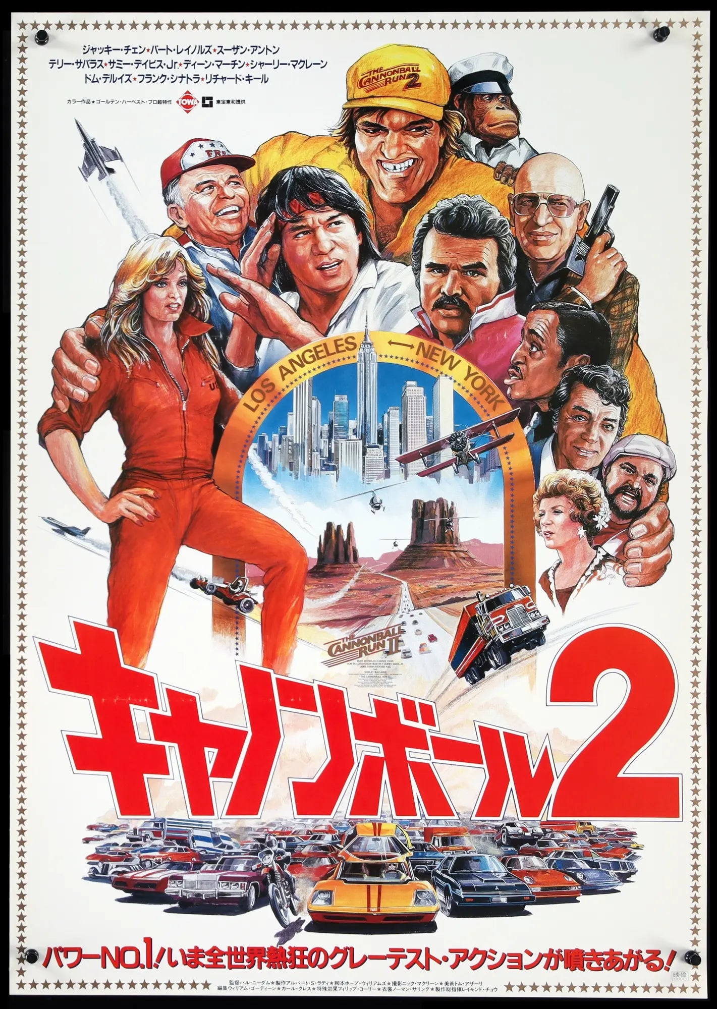 Cannonball Run 2 (1984) original movie poster for sale at Originalfilmart