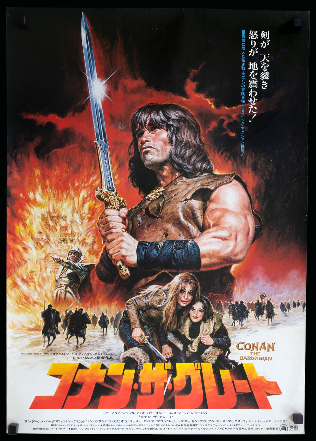 Conan the Barbarian (1982) original movie poster for sale at Originalfilmart