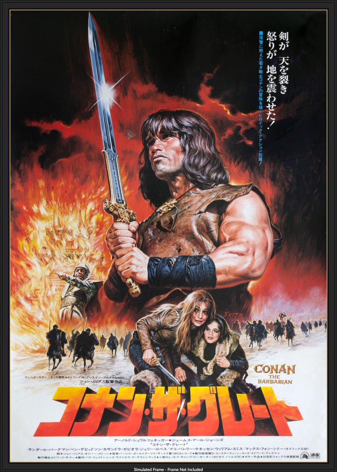 Conan the Barbarian (1982) original movie poster for sale at Originalfilmart