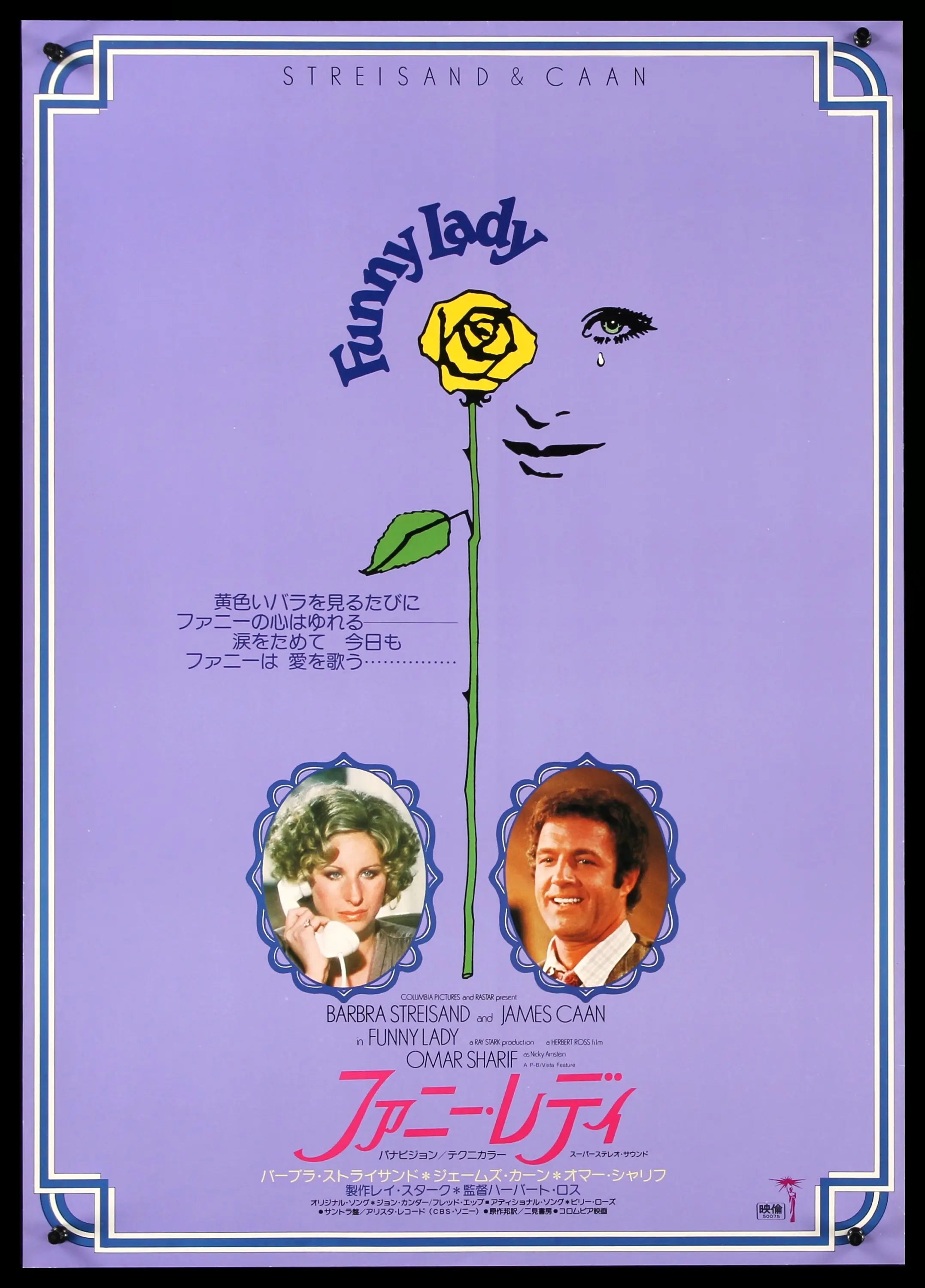 Funny Lady (1975) original movie poster for sale at Originalfilmart
