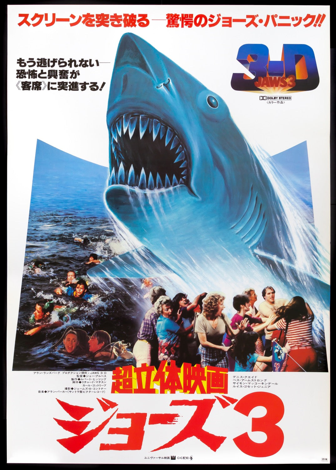 Jaws 3 (1983) original movie poster for sale at Originalfilmart
