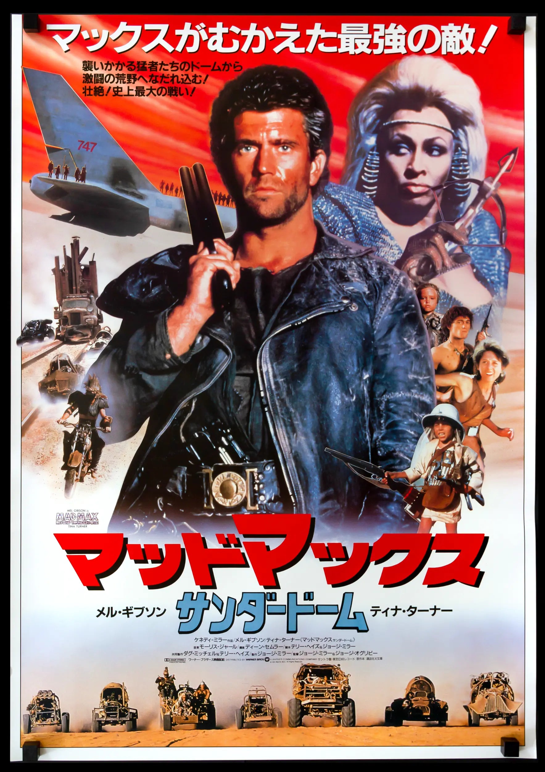 Mad Max Beyond Thunderdome (1985) original movie poster for sale at Originalfilmart