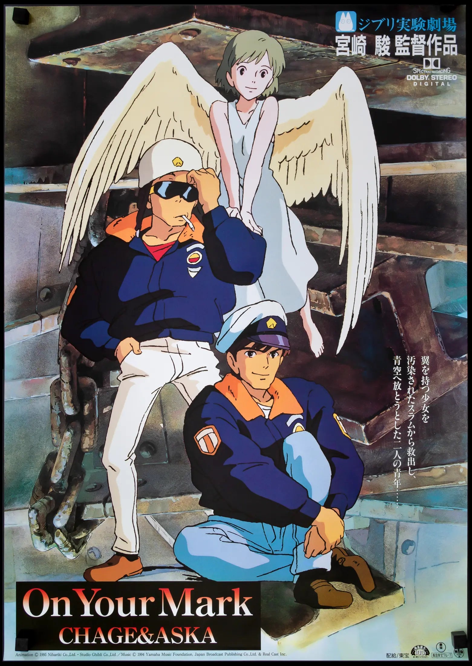 On Your Mark - Chage &amp; Aska (1995) original movie poster for sale at Originalfilmart