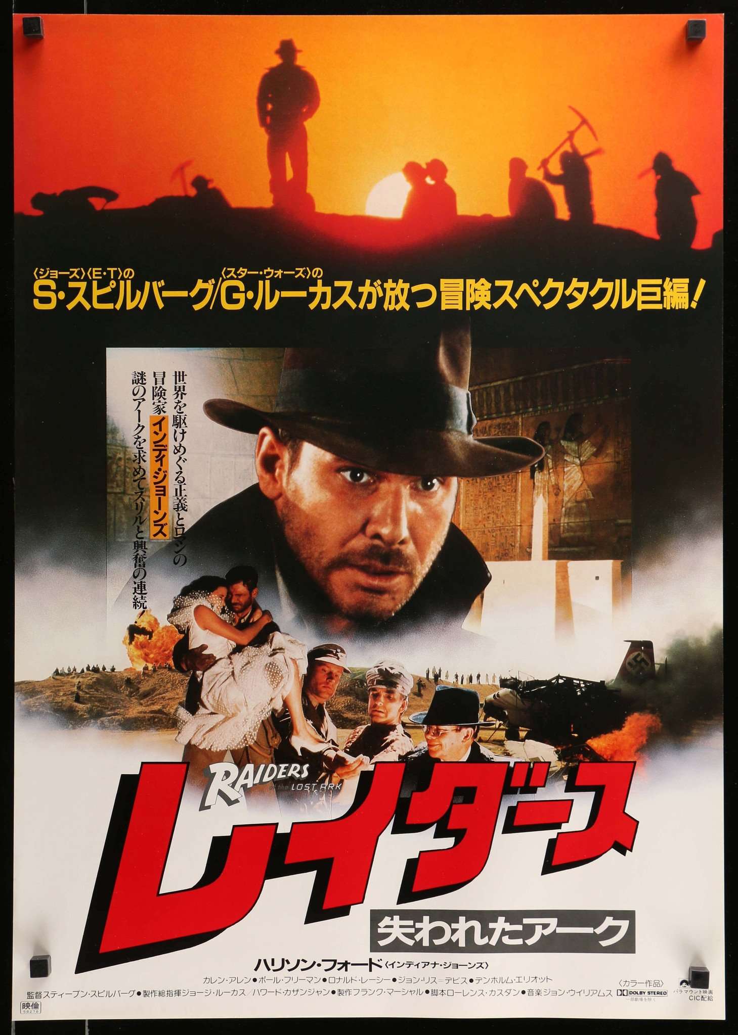 Raiders of the Lost Ark (1981) original movie poster for sale at Originalfilmart