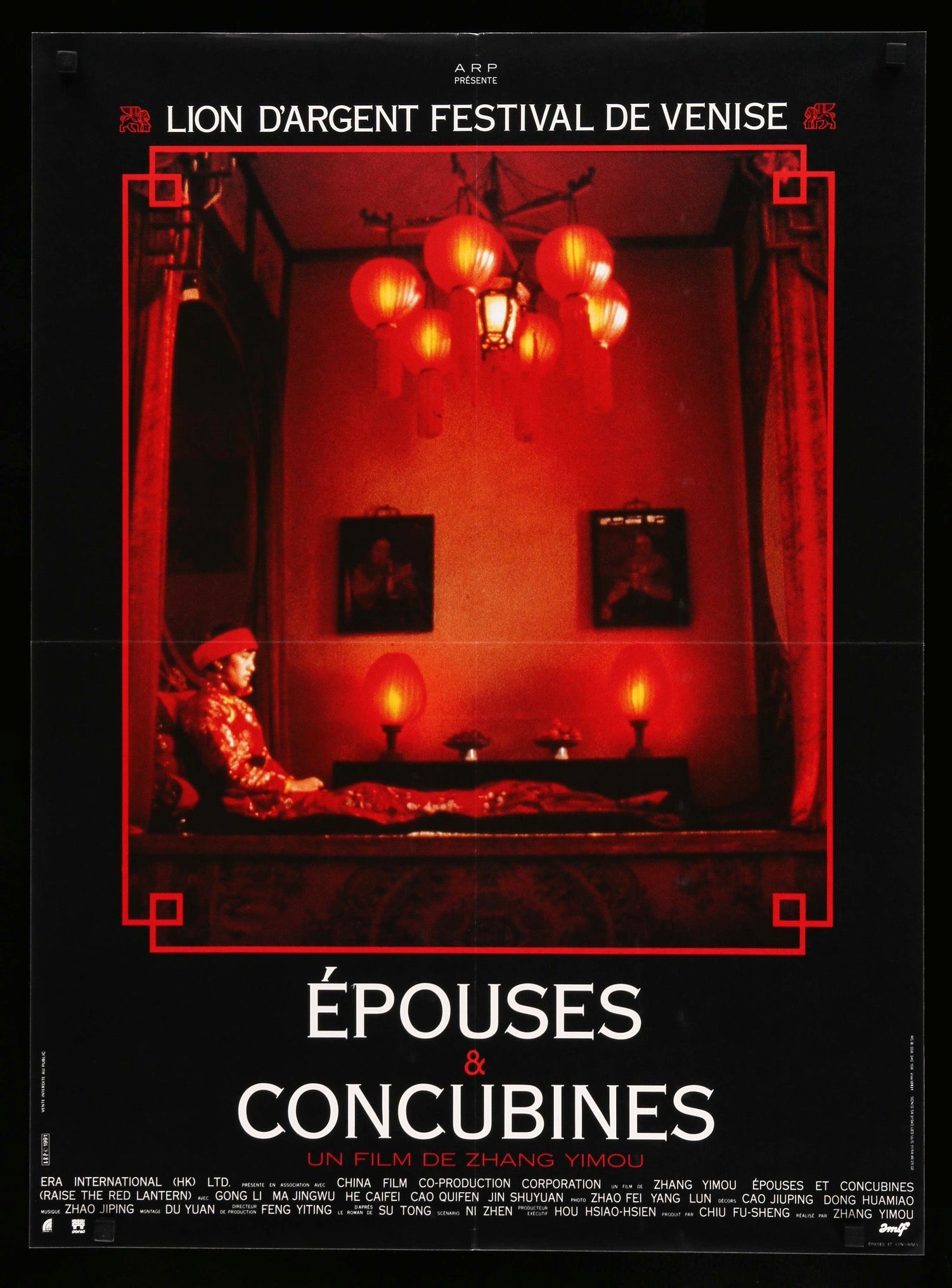 Raise the Red Lantern (1991) original movie poster for sale at Originalfilmart