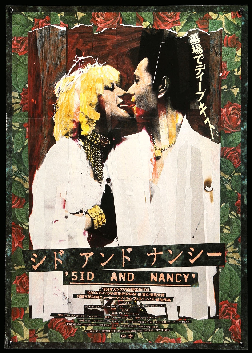 Sid and Nancy (1986) original movie poster for sale at Originalfilmart