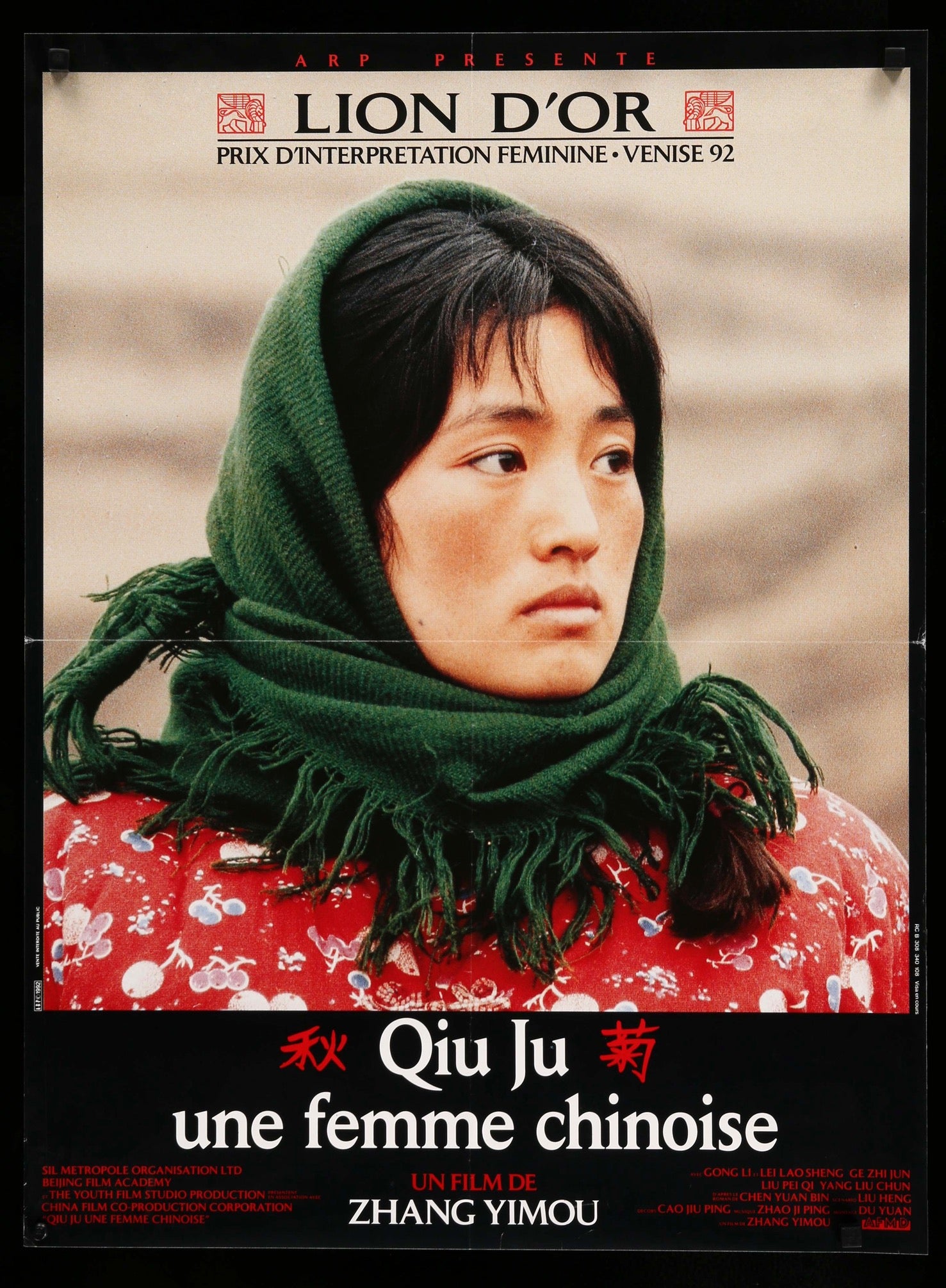 Story of Qiu Ju (1992) original movie poster for sale at Originalfilmart