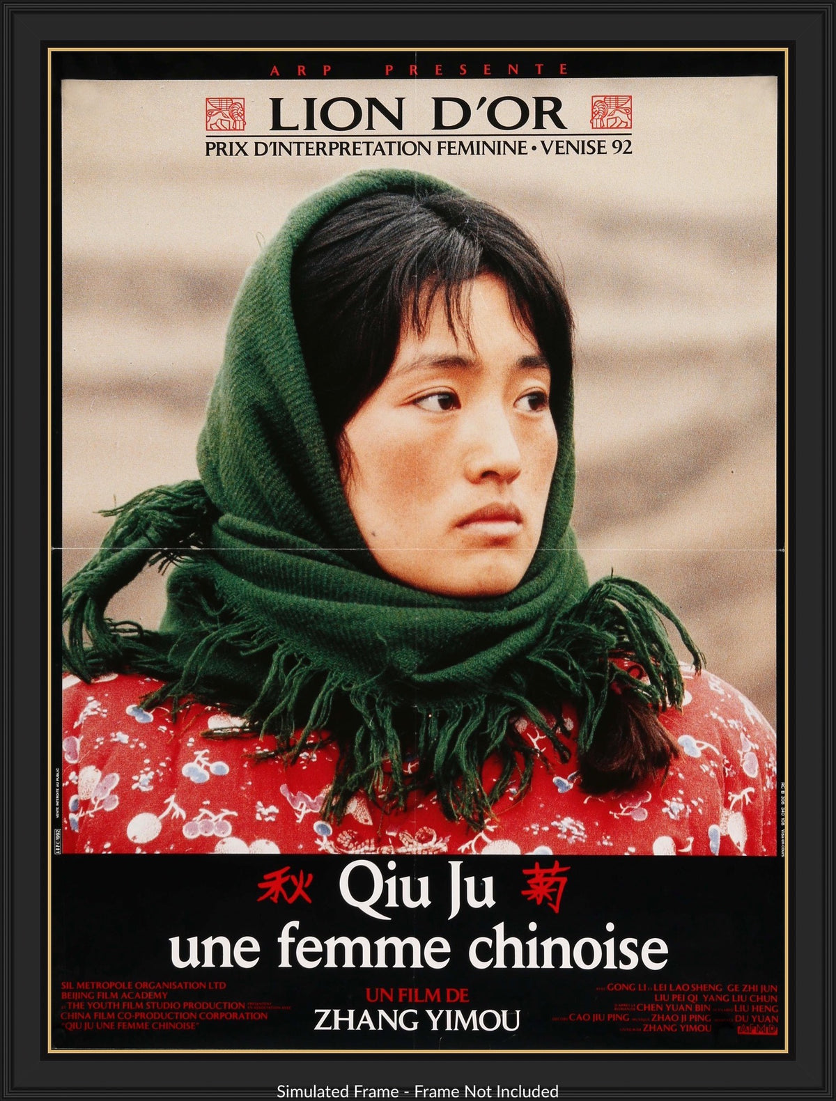 Story of Qiu Ju (1992) original movie poster for sale at Originalfilmart
