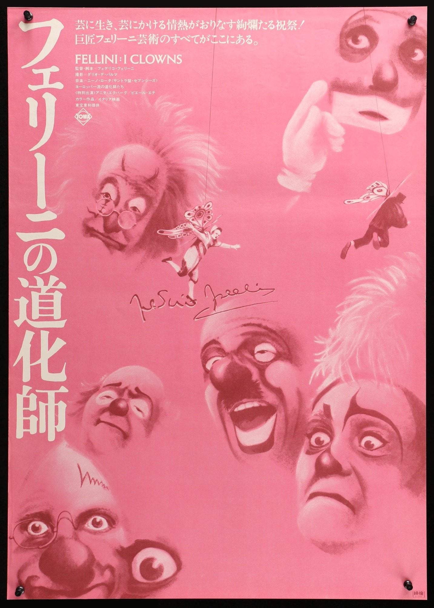 Clowns (1970) original movie poster for sale at Originalfilmart