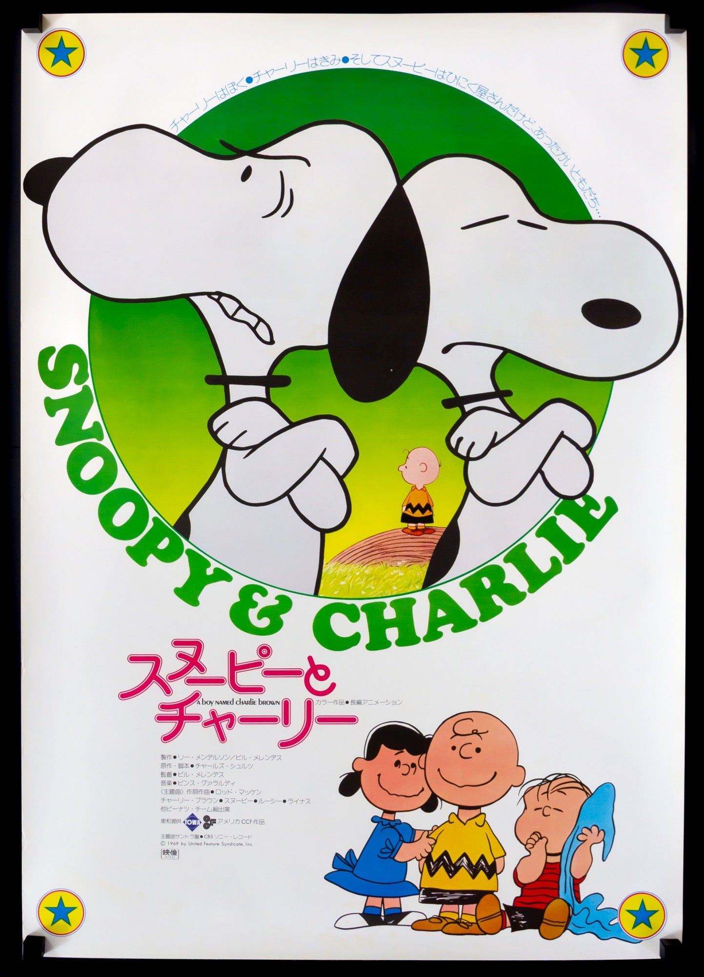 A Boy Named Charlie Brown (1969) original movie poster for sale at Originalfilmart