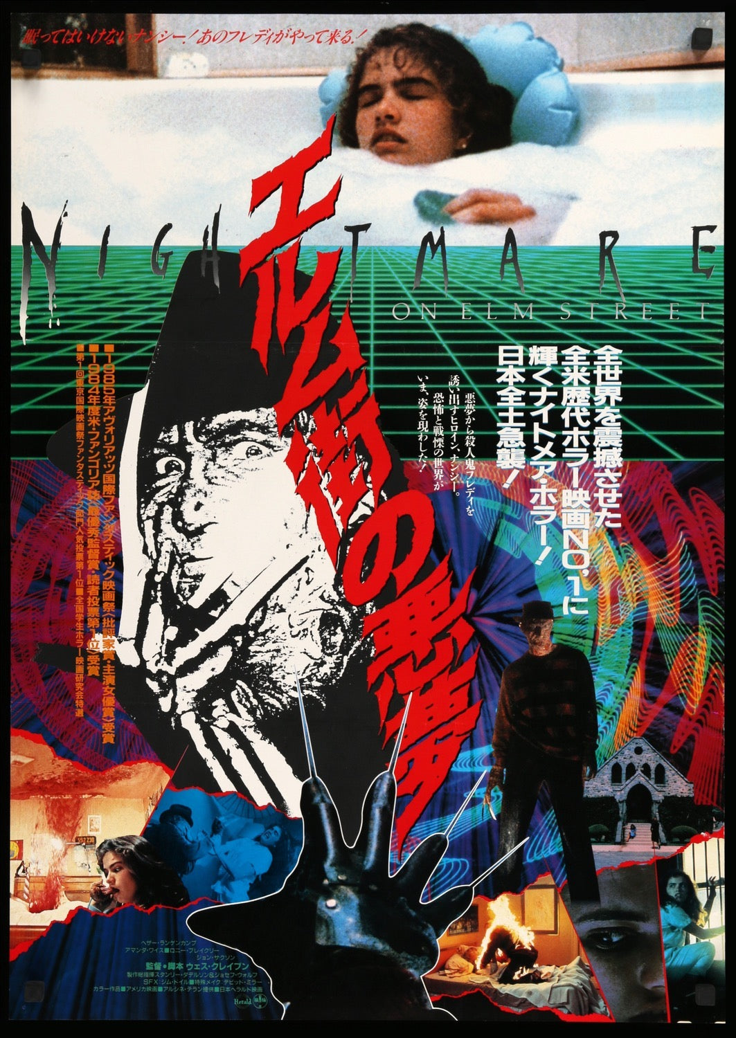 Nightmare on Elm Street (1984) original movie poster for sale at Originalfilmart