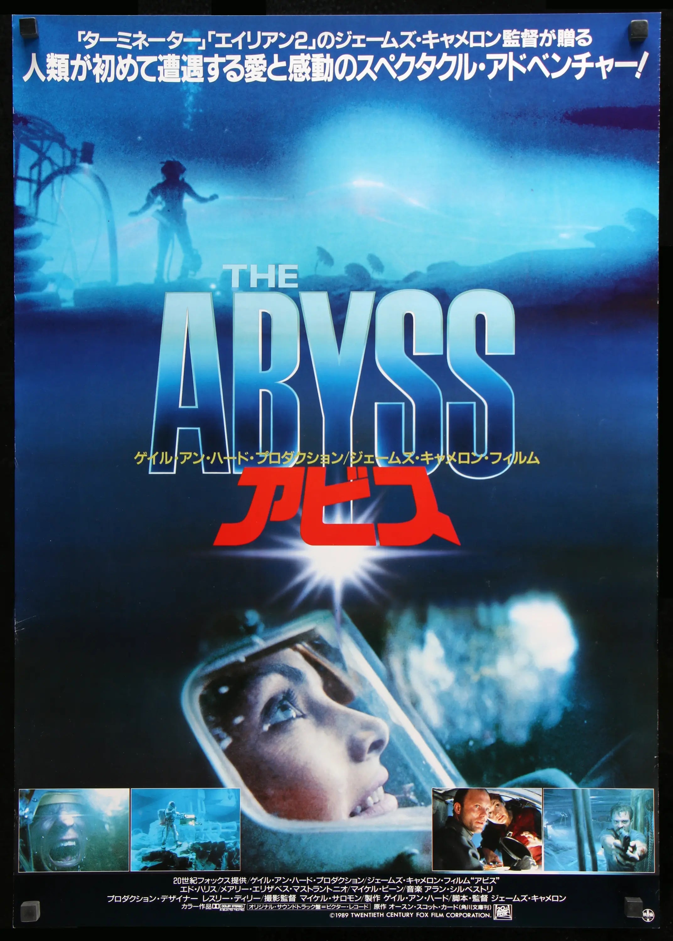 Abyss (1989) original movie poster for sale at Originalfilmart