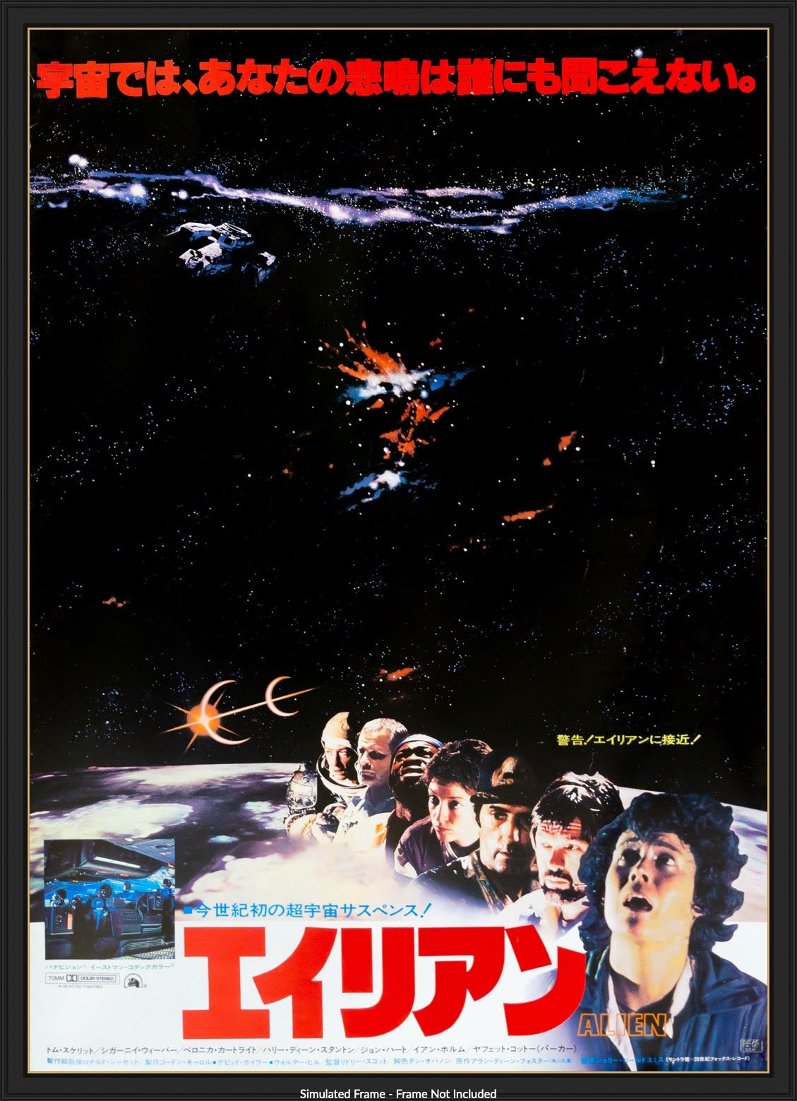 Alien (1979) original movie poster for sale at Originalfilmart