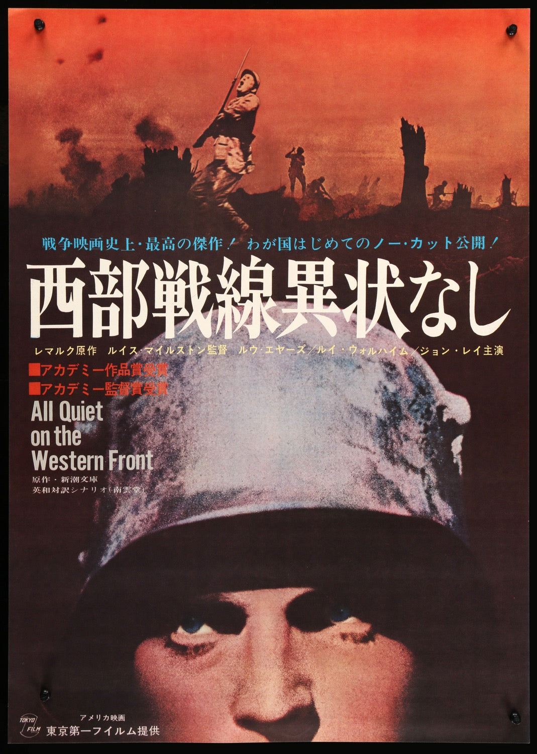 All Quiet on the Western Front (1930) original movie poster for sale at Originalfilmart