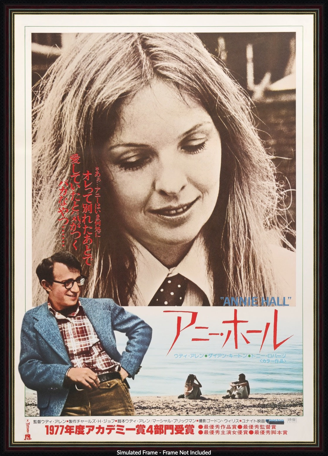 Annie Hall (1977) original movie poster for sale at Originalfilmart