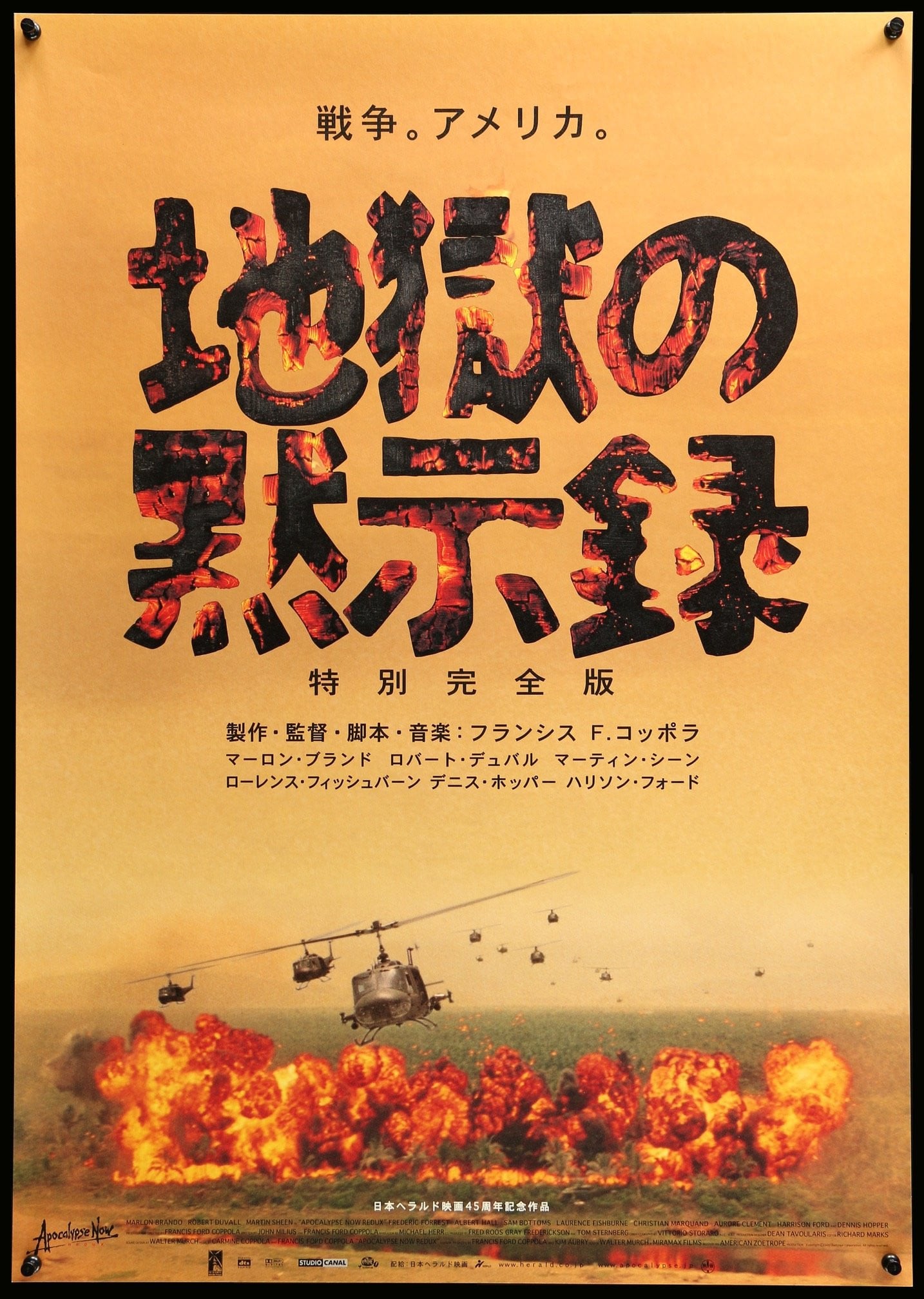 Apocalypse Now (1979) original movie poster for sale at Originalfilmart