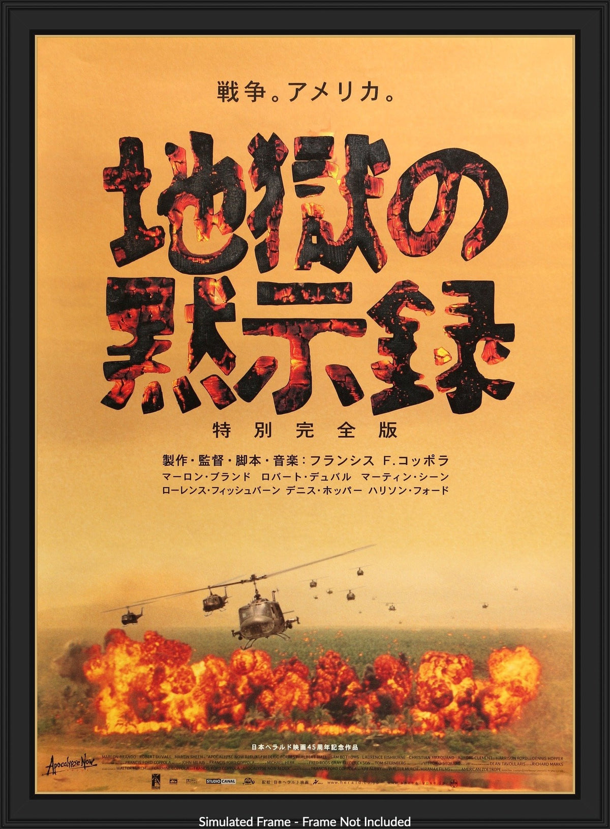 Apocalypse Now (1979) original movie poster for sale at Originalfilmart