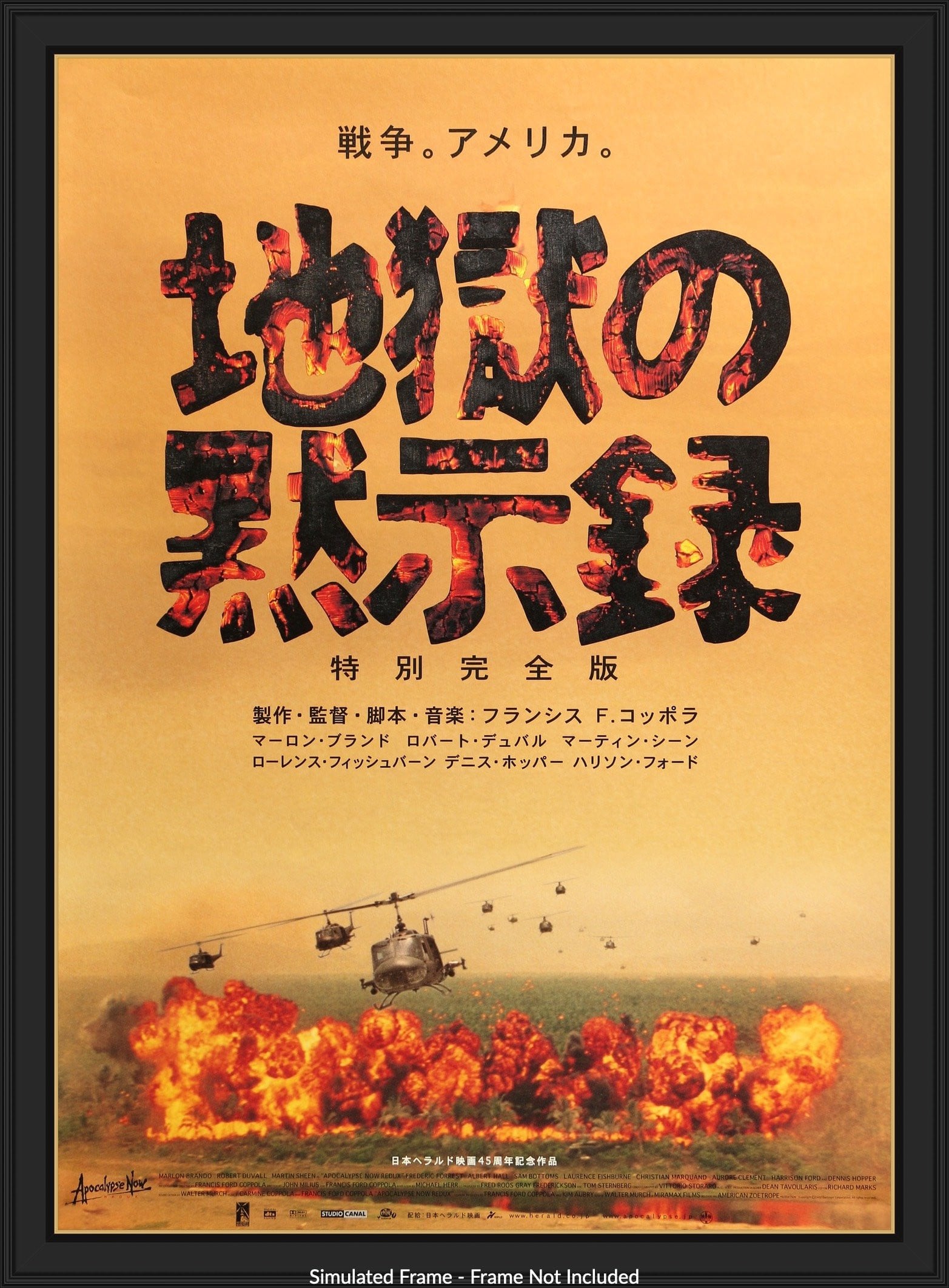 Apocalypse Now (1979) original movie poster for sale at Originalfilmart