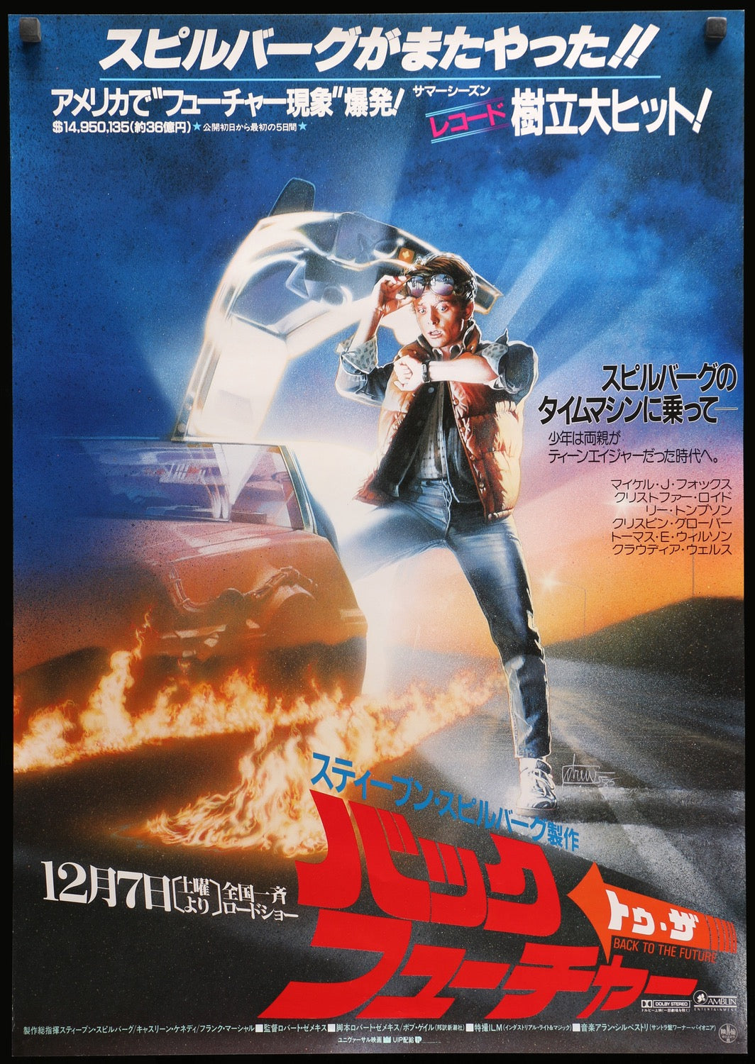 Back To the Future (1985) original movie poster for sale at Originalfilmart