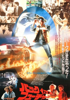 Back To the Future (1985) original movie poster for sale at Originalfilmart