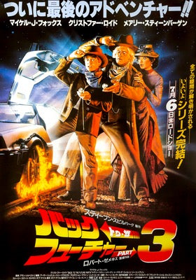Back to the Future Part 3 (1990) original movie poster for sale at Originalfilmart