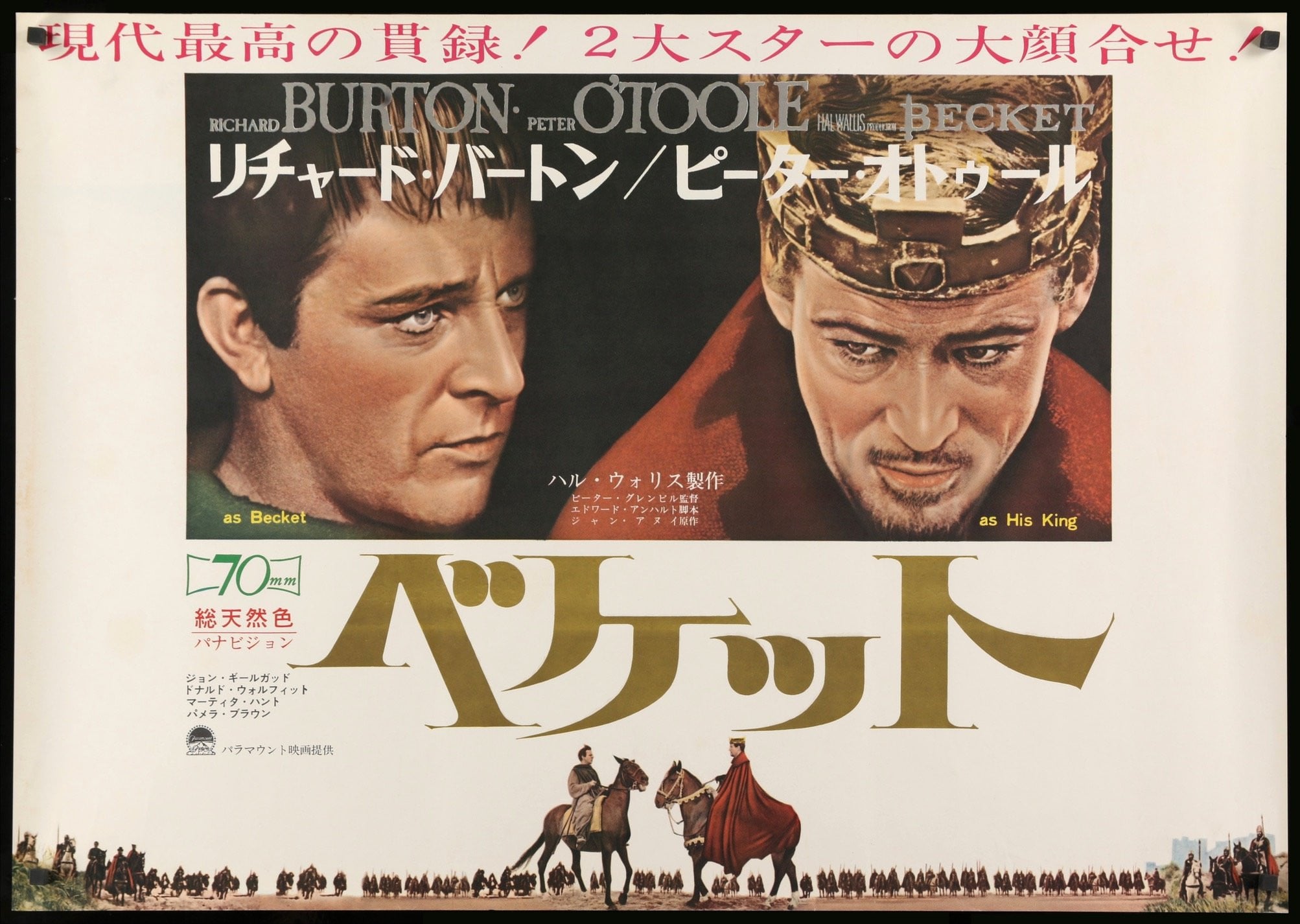 Becket (1964) original movie poster for sale at Originalfilmart